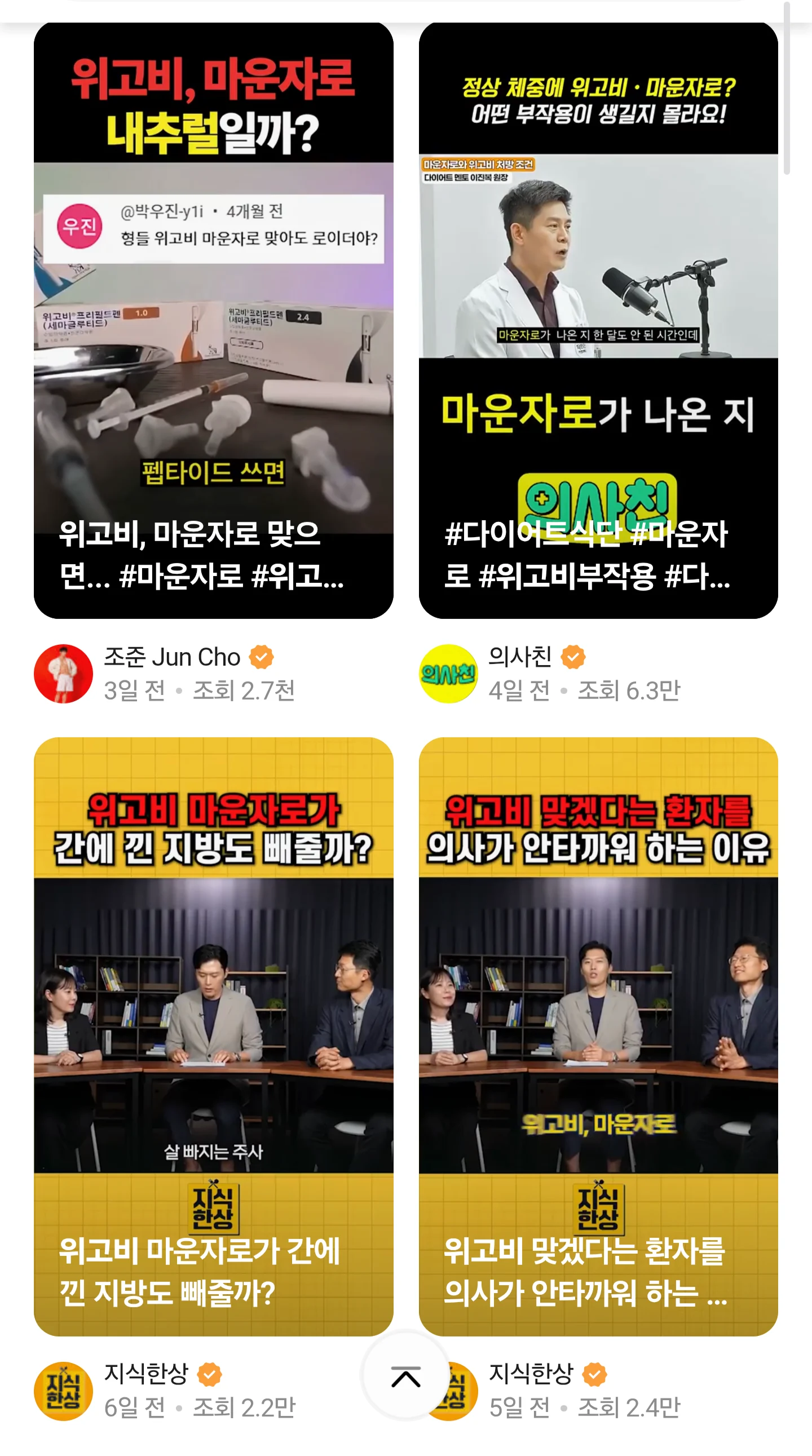 위고비 , 마운자 랑비교되는 국산신토불이약 에페 랑 온도차이 (7)