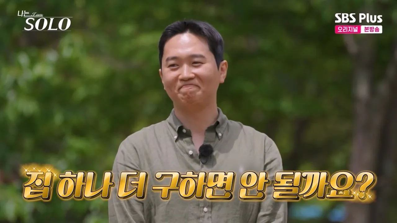 나는솔로 하이닉스 생산직 형님의 자신감 (23)