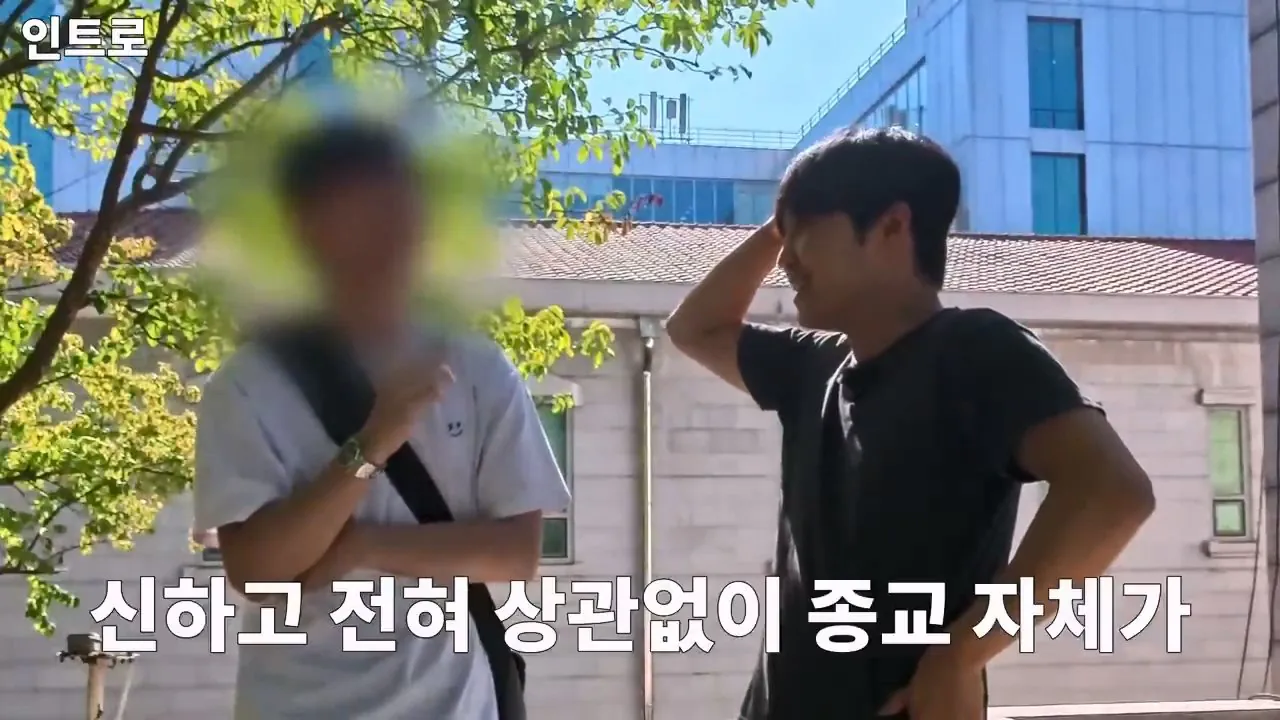 종교는 인간이 만들었다는 서울대생, 목사는 답할 수 있을까.mp4_20261001_152446.762.jpg 서울대생이 목사에게 말하는 종교는 인간이 만든것이라는 이유
