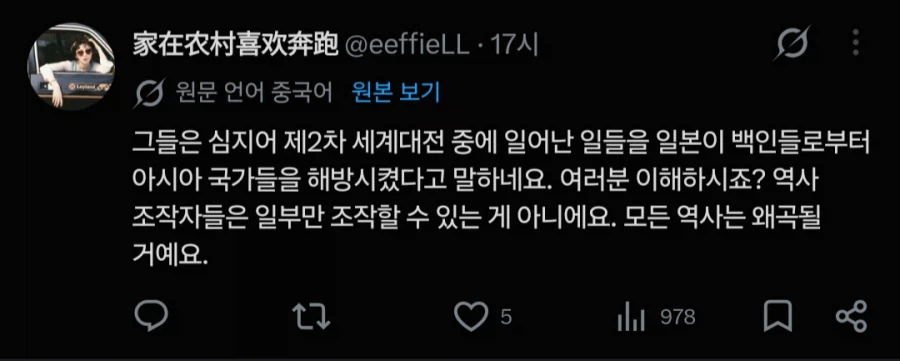 어디선가 일본인이 역사로 개소리를 싸면 (3)