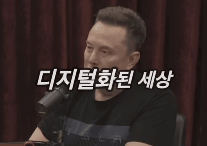 머스크가 본 미래 폭등할 직업 (5)