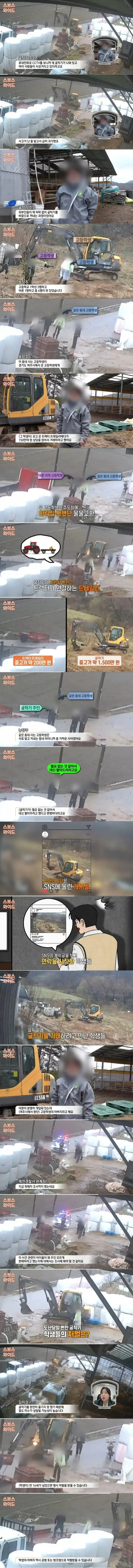 시골 농촌 고등학생 도둑질 클라쓰