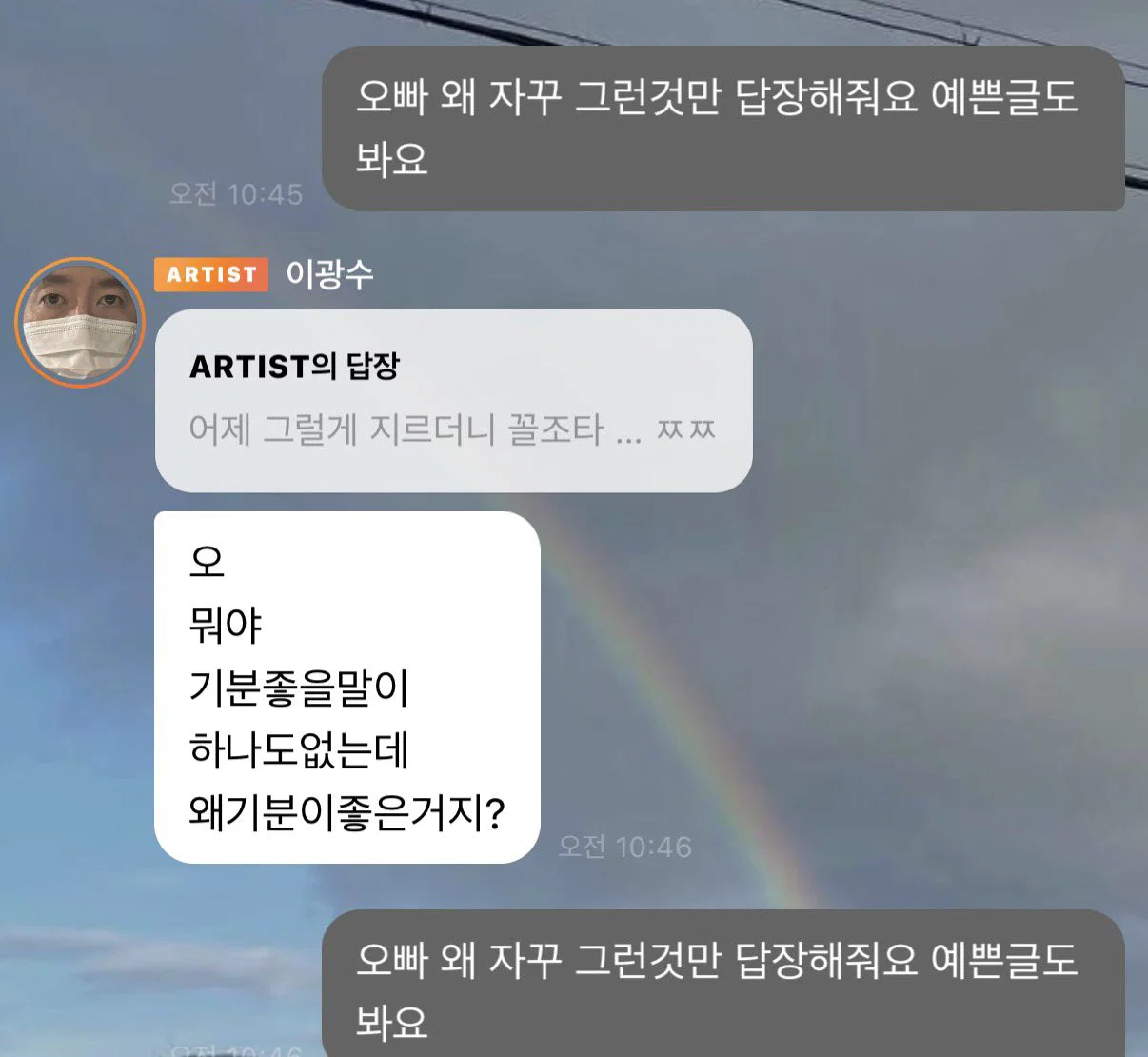 이광수 버블 보는데 무례한 사람 개많아 버임.twt