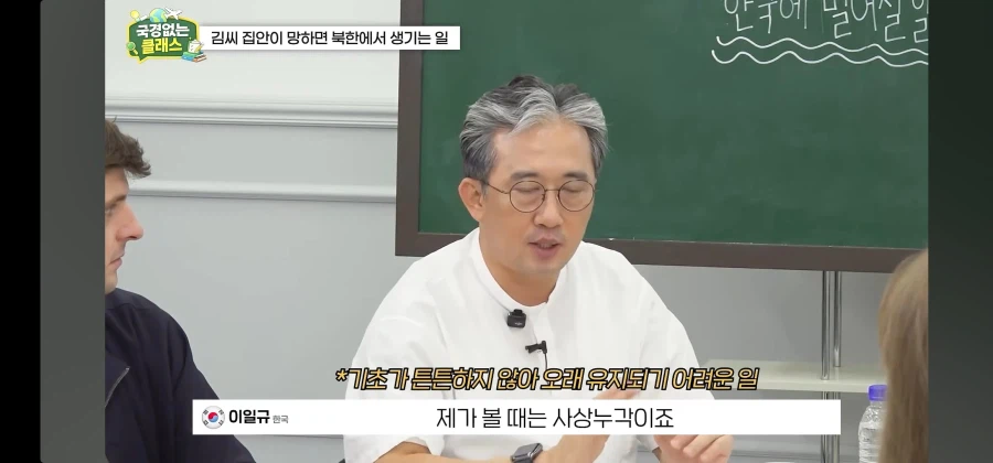 북한 김 씨 일가만 제거되면 북한은 붕괴될까? (11)