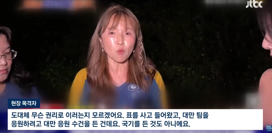 이번 아시안 게임에서 욱일기랑 같이 금지된 것 (2)