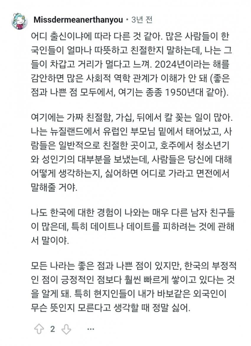 찐 외국인들이 느낀 한국 (10)
