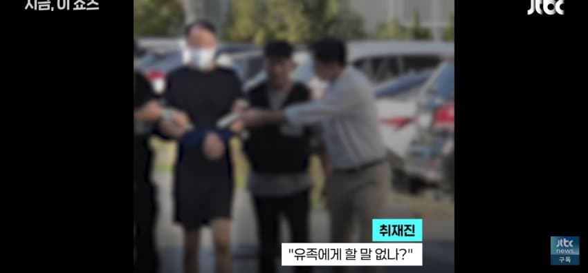 모시던 임원의 부인 살해, 운전기사의 범행 동기는? (6)