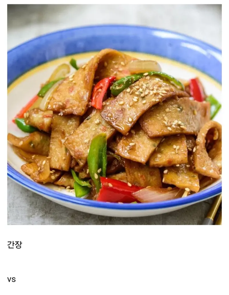 메불호 갈리는 아부래기 볶음 취향