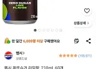 펩시 제로슈거 라임향 210ml 60개