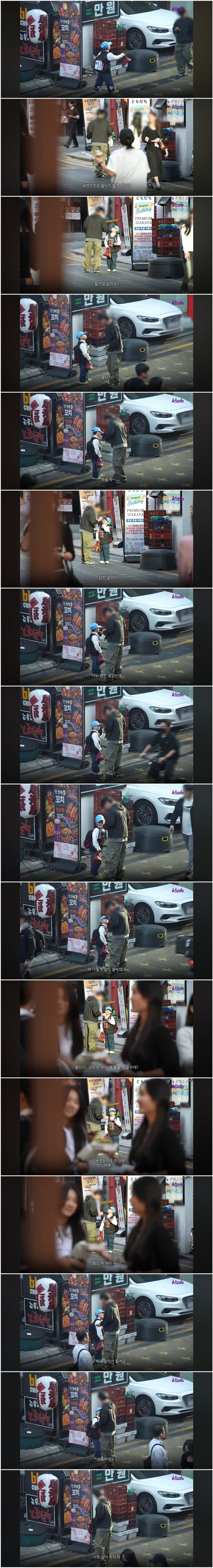 주식에 물린 아이가 하소연 했을때 시민들의 반응.. (2)