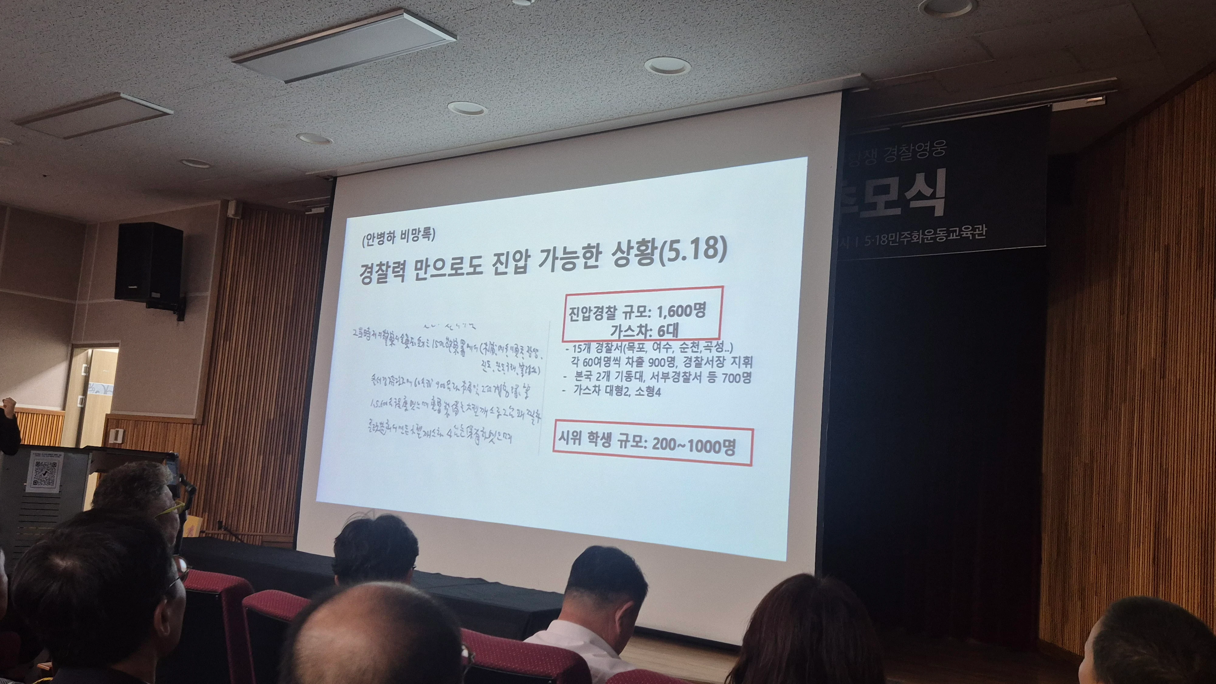 후기) 안병하 치안감님 추모식 잘 다녀왔습니다. (7)