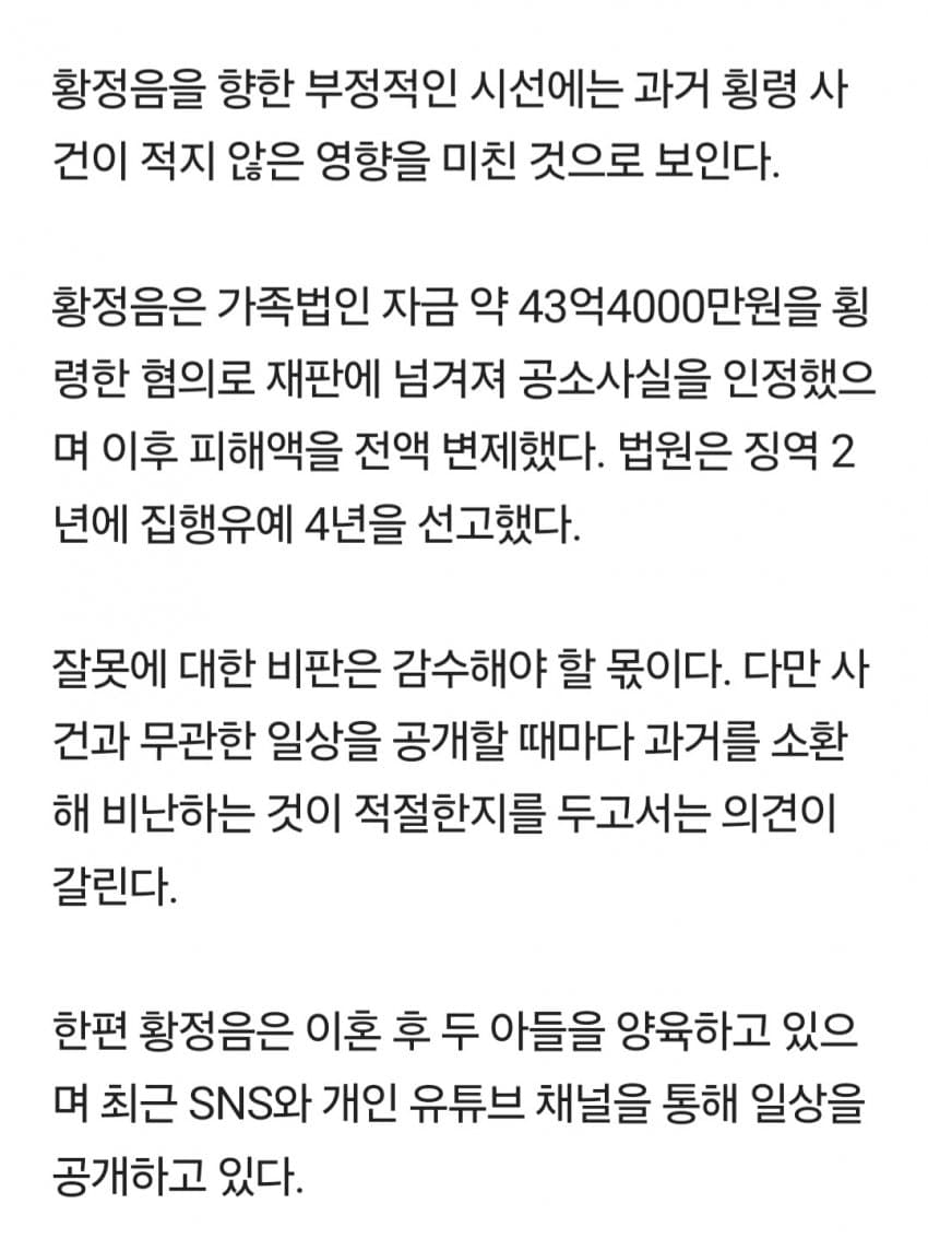 황정음 한강뷰 불꽃축제 자랑했다 봉변.. (6)