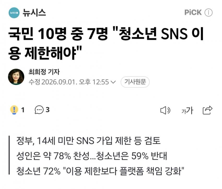 안싱글벙글 대 디지털 중독 시대가 열려버린 세계 근황 (5)