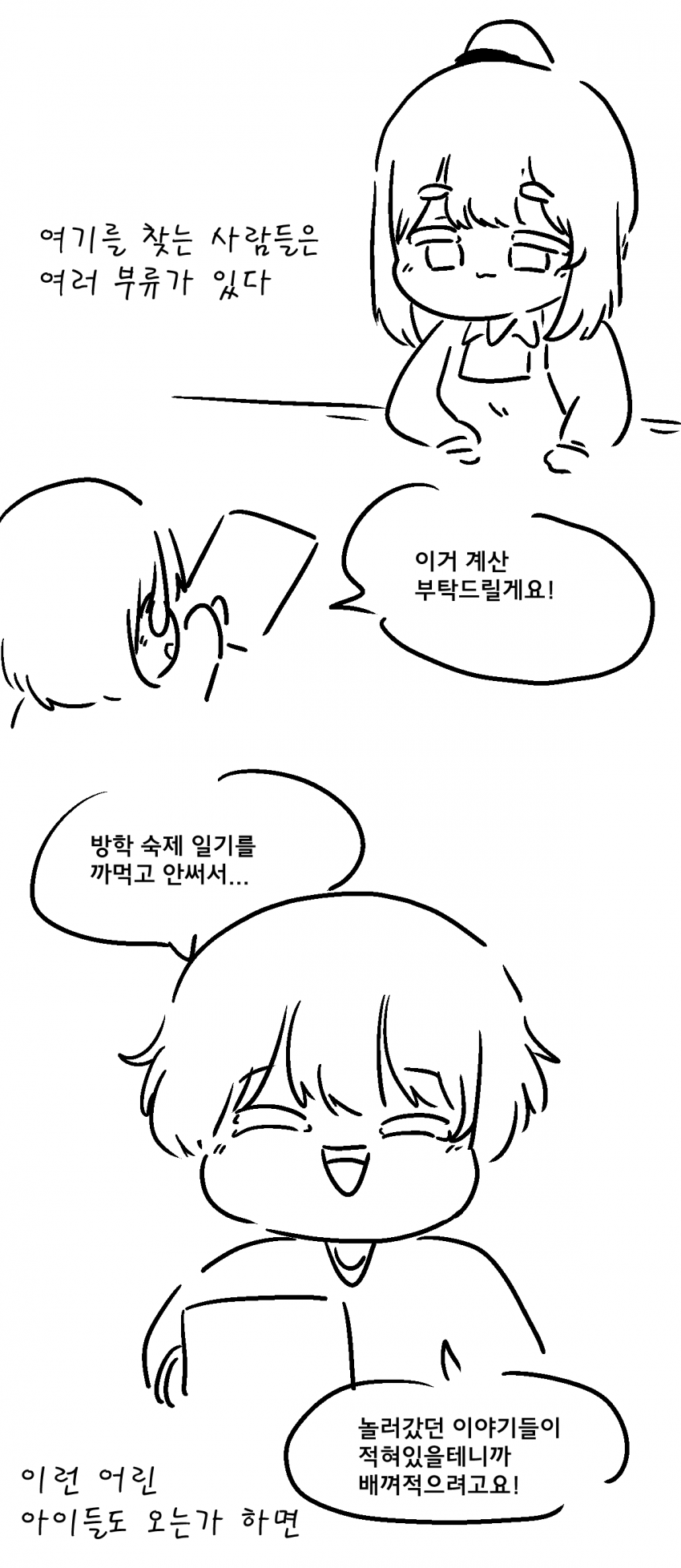 추억저장관 (8)