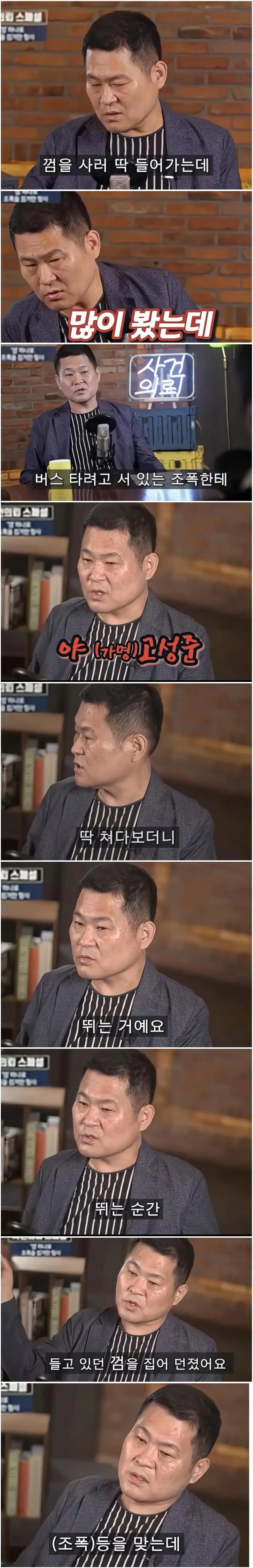 조폭 검거한 형사님 이야기 ㅋㅋㅋㅋㅋㅋㅋㅋㅋ