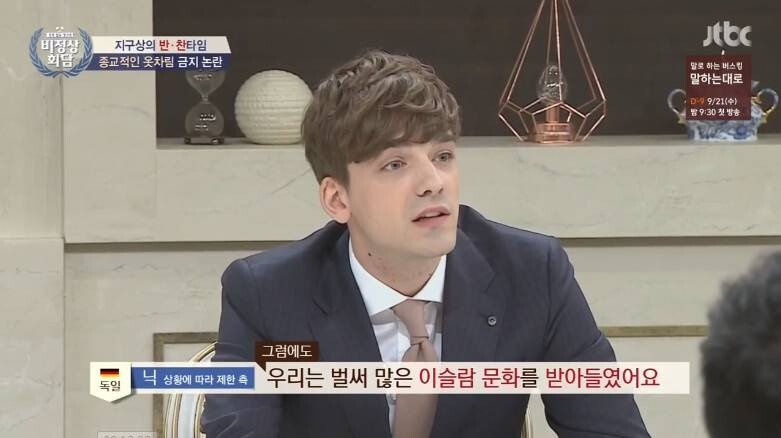 싱글벙글 비정상회담 소신발언.. (4)