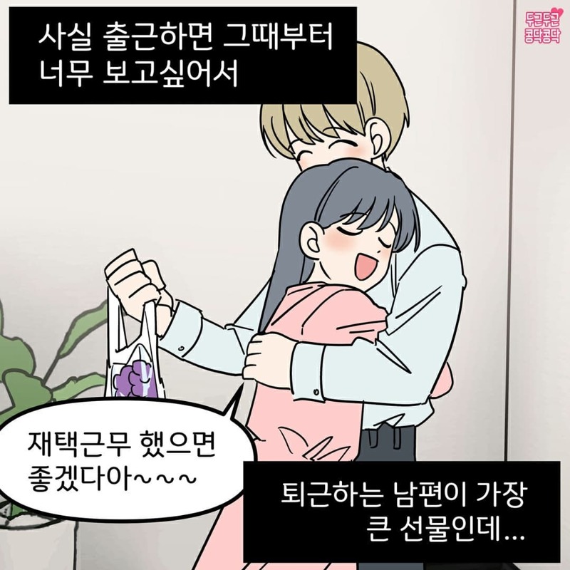 남편이 저한테 정말 잘 해 줘요 (3)