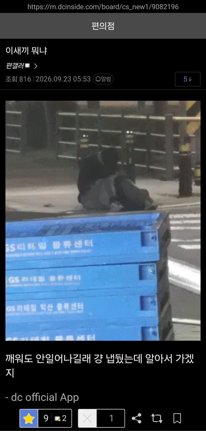 싱글벙글 월간 편의점 갤러리 9월호 (14)