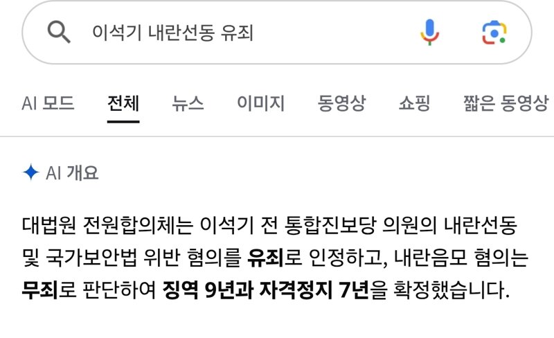 이석기 내란 선동이 징역 9년이었는데 햄버거 회동은... (2)