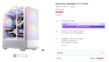 [네이버] Antec NX416L ARGB MESH 강화유리 WHITE