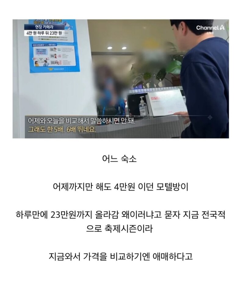 국내 지역축제가 대부분 망하는 이유 (3)