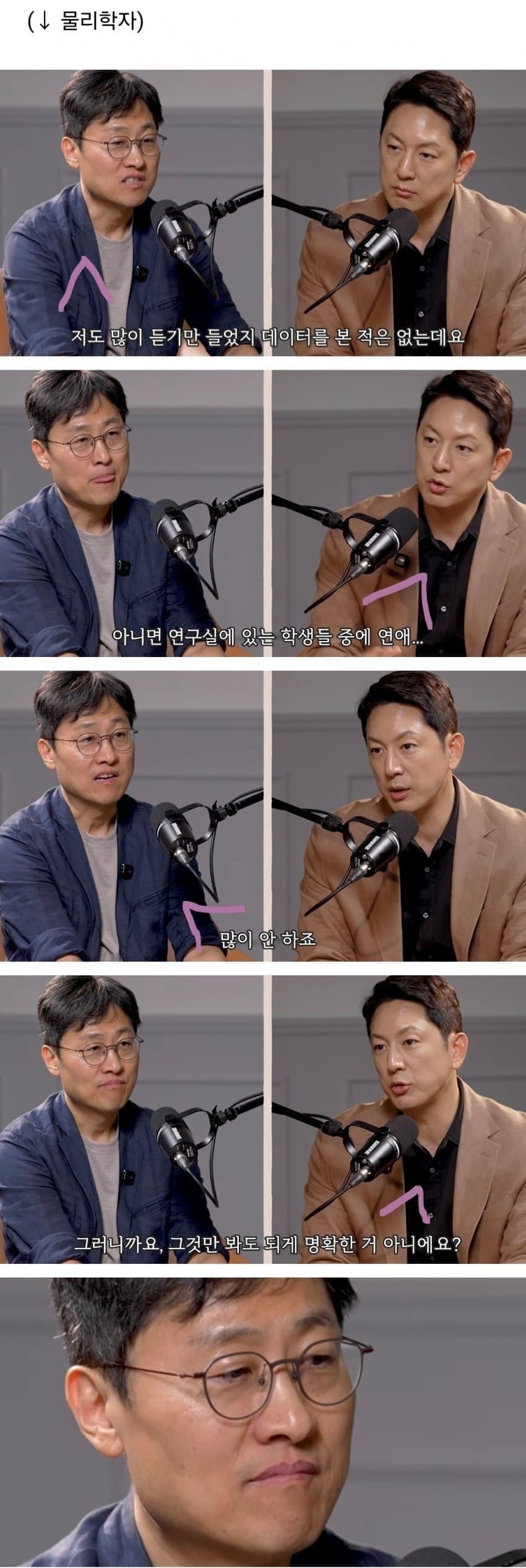 똑똑한 2030들이 연애 안하는 진짜 이유 (2)