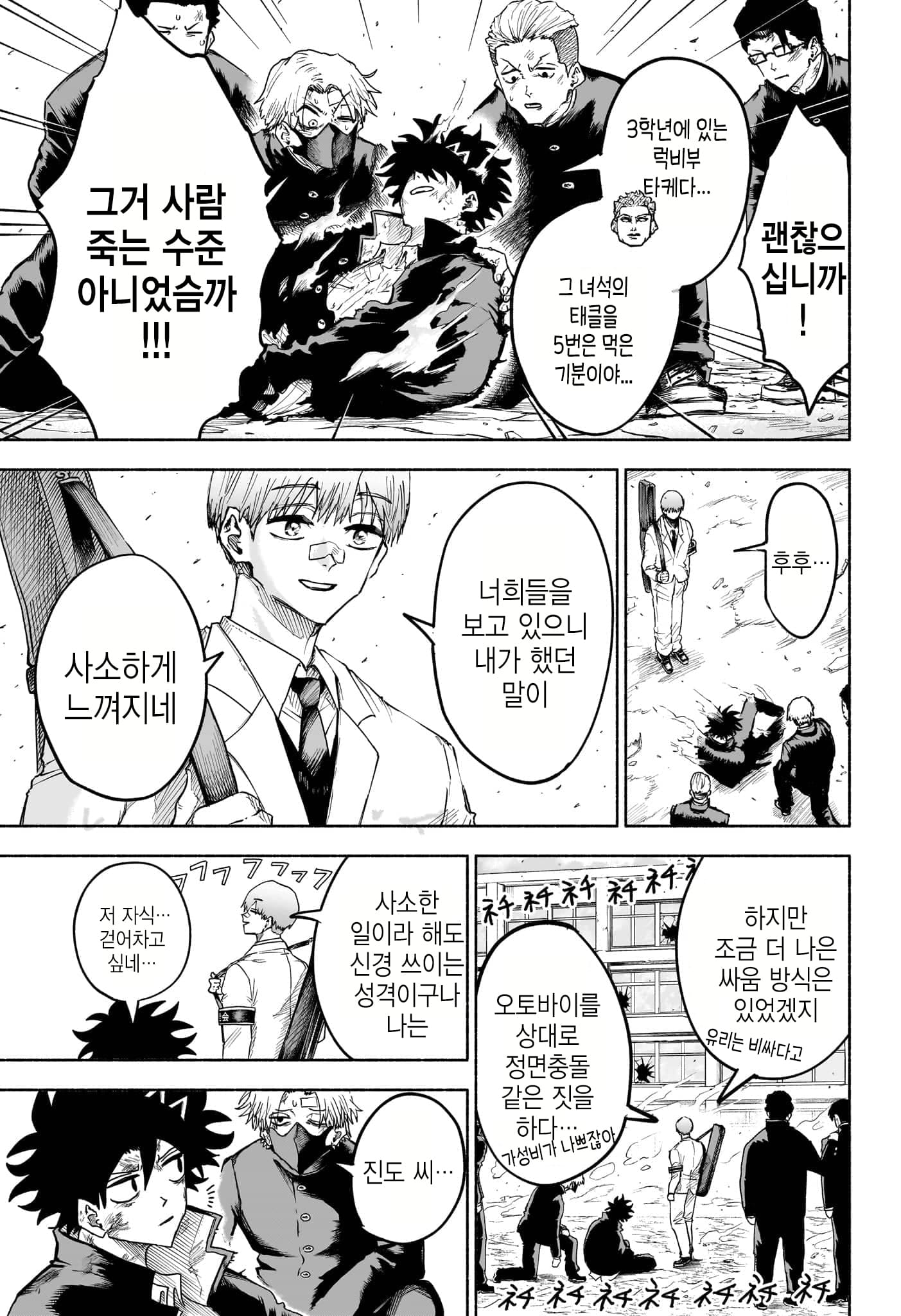 할머니의 소망을 이뤄주는 손주 만화 (38)