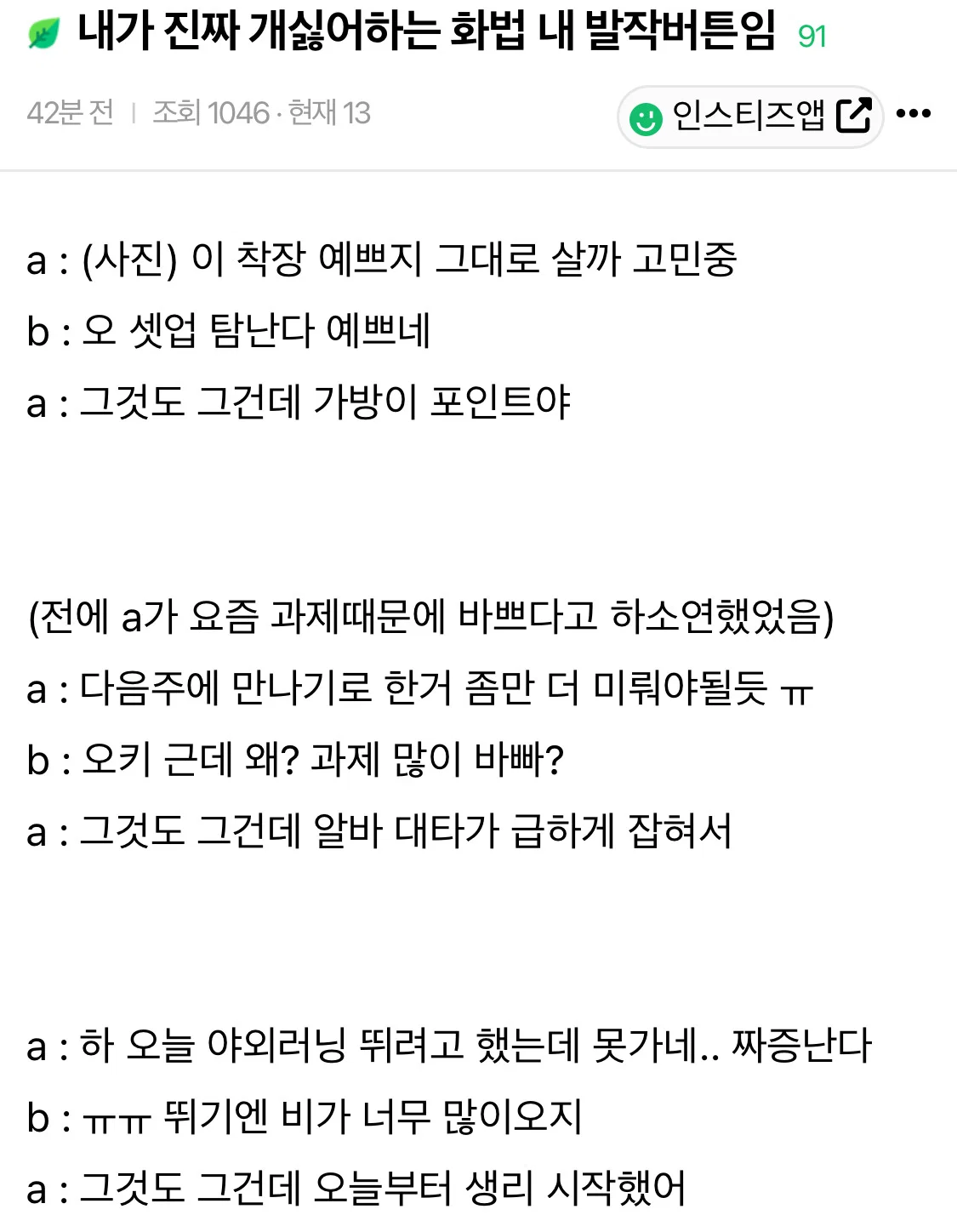 내가 진짜 개싫어하는 화법 내 발작버튼임.txt