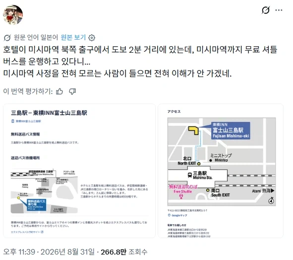 호텔이 고작 도보 2분 거리 '셔틀버스' 를 운영하는 이유.japan_1.webp