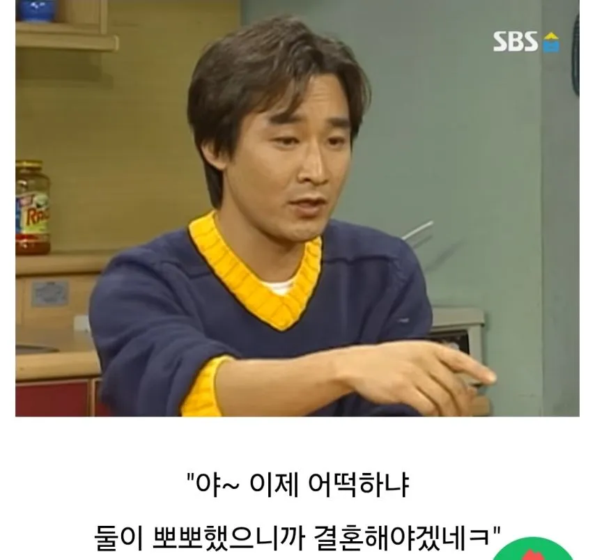 미달이랑 뽀뽀한 정배의 최후