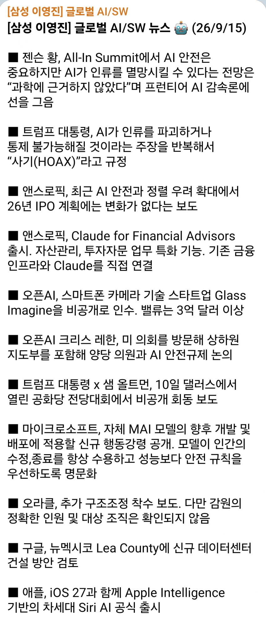 9월 15일 시황 (6)
