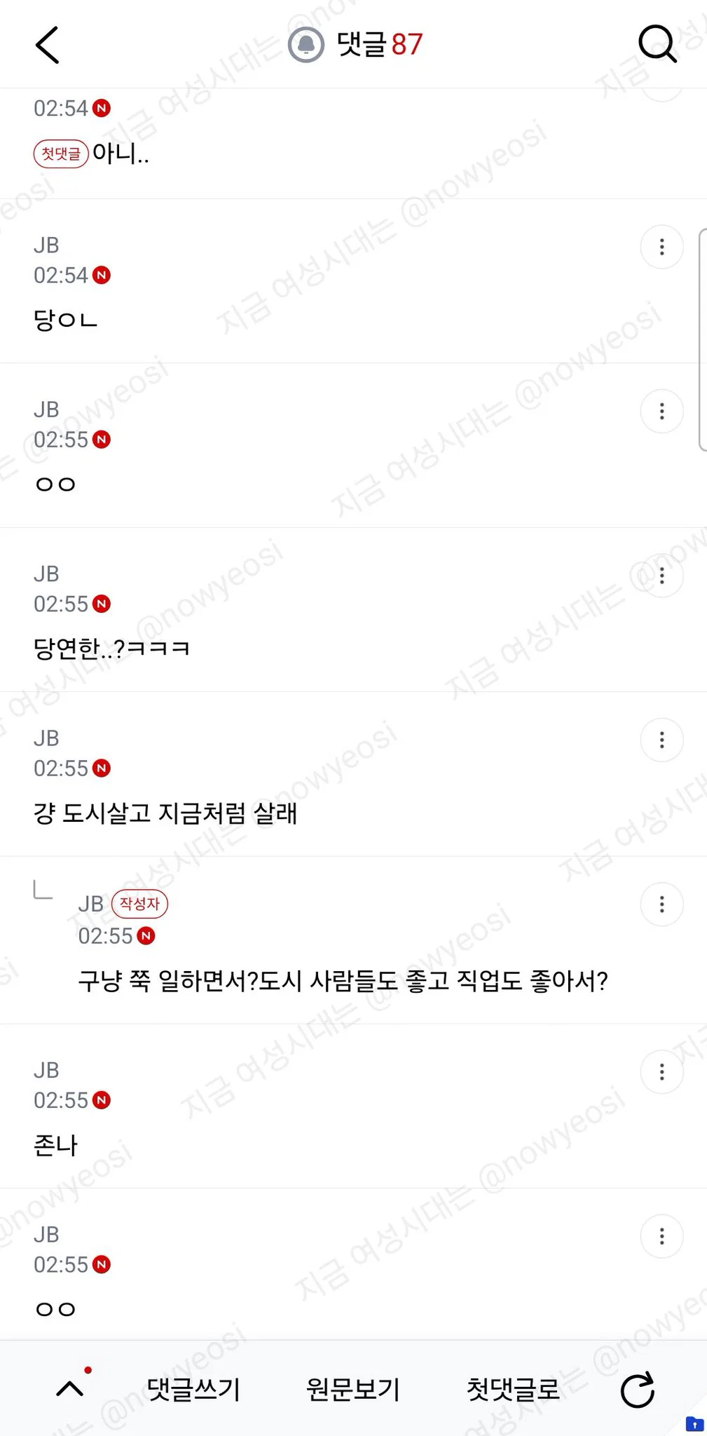 근데 너희 시골살아도 100억있으면 행복할거같음? (2)