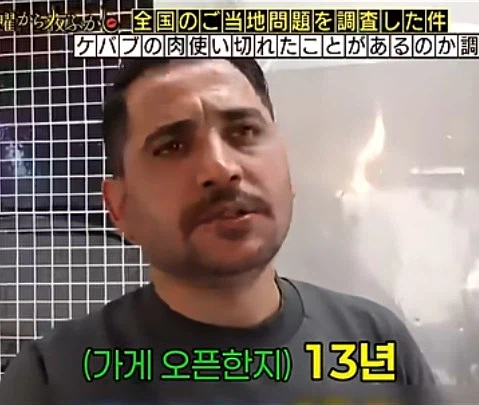 케밥집 사장님의 호소 (17)