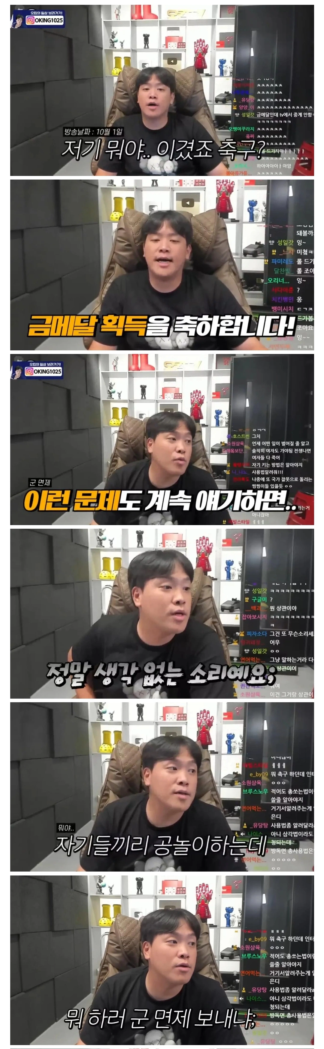 군면제 이슈에 한마디하는 120만 유튜버