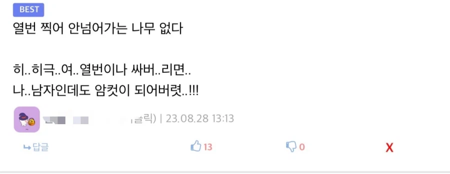 속담 저급하게 말하기 대회 (3)