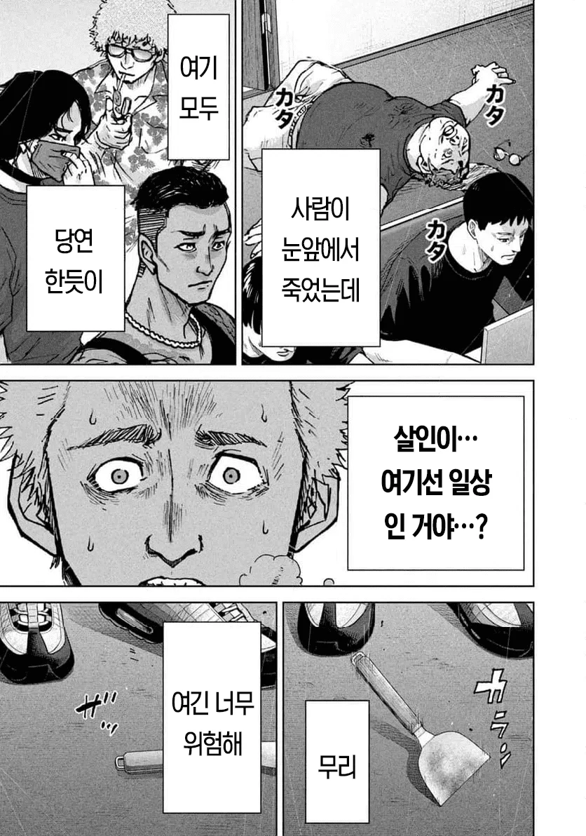 결국 나와버린 '캄보디아' 만화 (45)