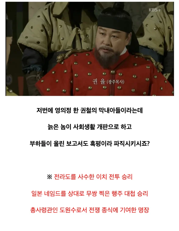 미래의 악마와 계약한 조선시대 왕 (29)