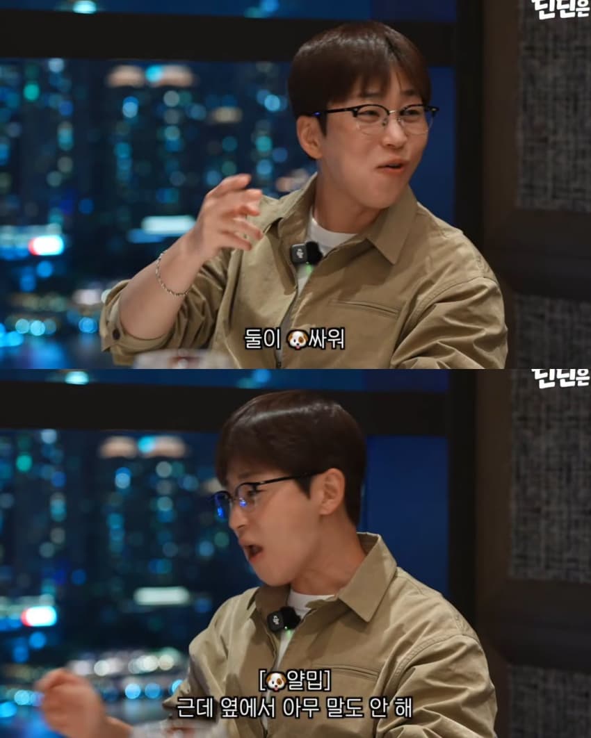 누나 악세서리를 여친 선물로 준 딘딘 (5)