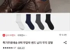 삭피엔스 8팩 무압박 밴드 남자 무지 양말