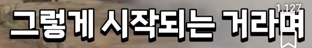 박진영의 영수증 역풍의 진실 (23)