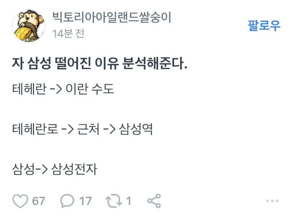 국장 고수가 분석한 삼전 급락 이유