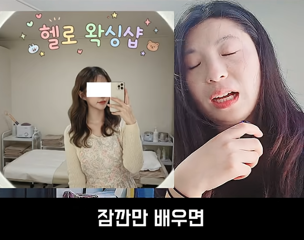 37살 왁싱녀의 인생역전 스토리 (36)