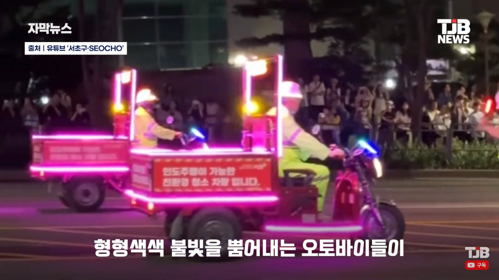 축제 중 가장 멋있는 퍼레이드