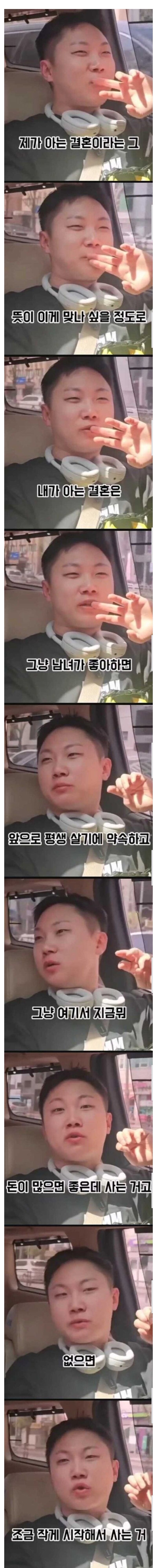 의외로 많은 사람들이 공감했다는 주우재, 빠니보틀 소신발언... (5)