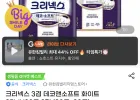 크리넥스 3겹 데코앤소프트 화이트 25MX30롤 2팩 (30롤+30롤)