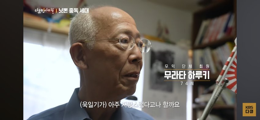 KBS 다큐에 나온 갤주 (4)
