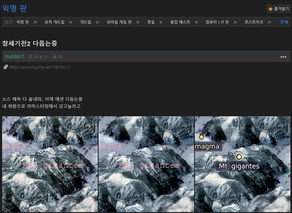 창세기전 2 리메이크 제작하는 익붕이