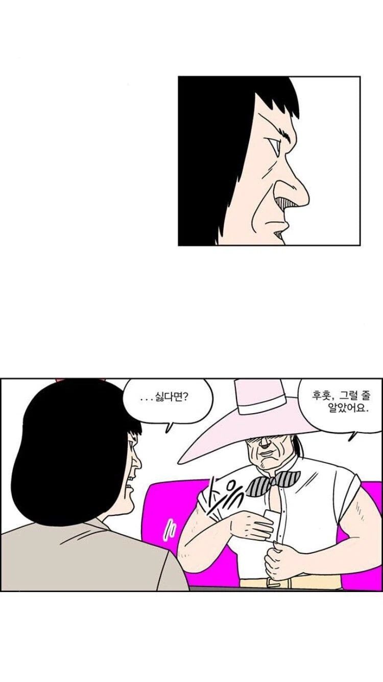 여고생이 최강이 아닌 이유 (6)