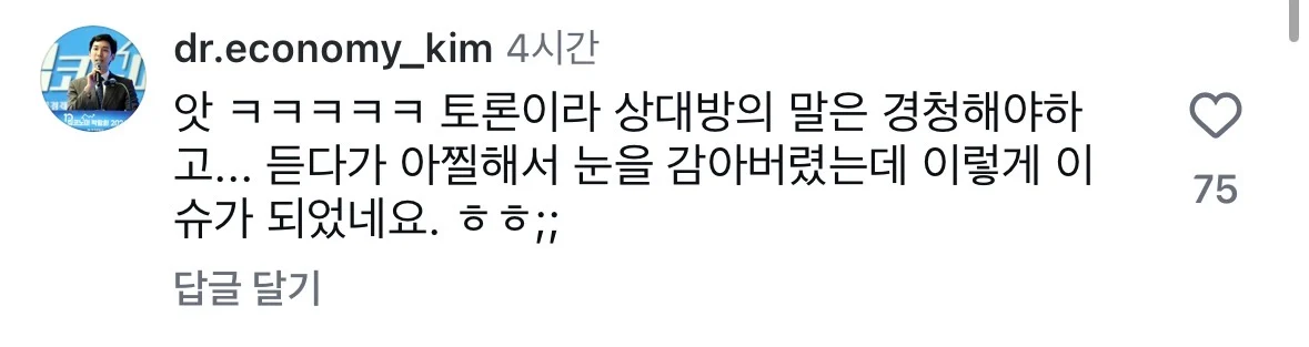 20년 장기전세 임대아파트 절때 못나가 토론등판 (13)