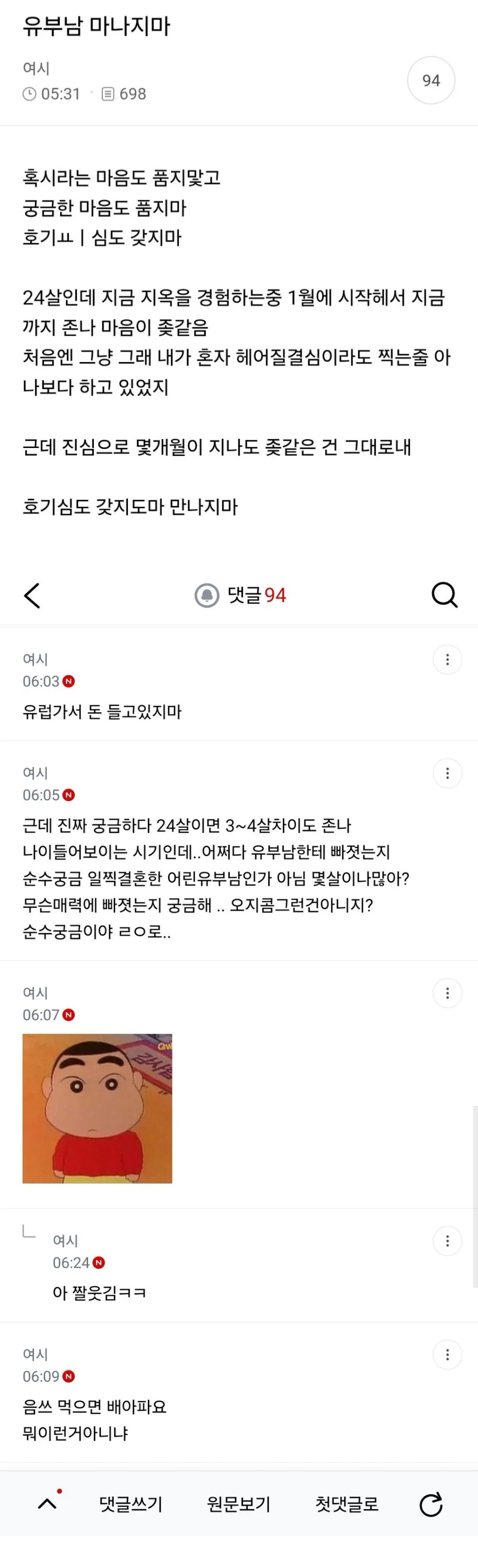 유부남 만나지마
